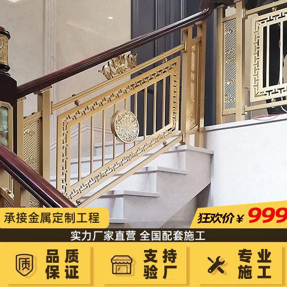 现代楼梯护栏铜铝艺护栏雕花现代楼梯扶手楼梯欧式不锈钢别墅围栏