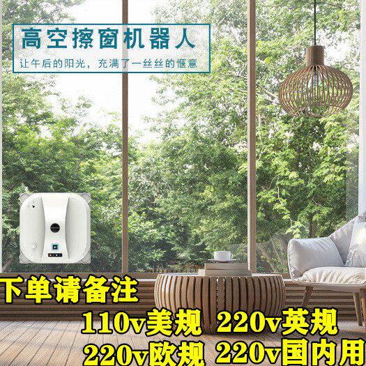 110v台湾美国擦窗玻璃机器人全自动智能擦窗机器遥控电动擦机神器