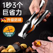 德国板栗开口器不锈钢剥栗子神器去皮切生板粟剥壳机拨锥栗板栗夹