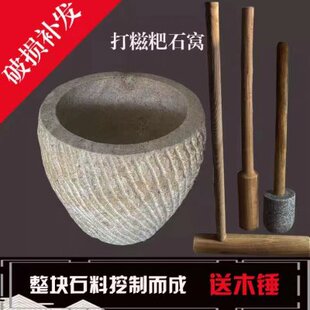 石雕打糍粑工具家用老石臼超大号打年糕老式锤辣椒艾绒对窝子庭院