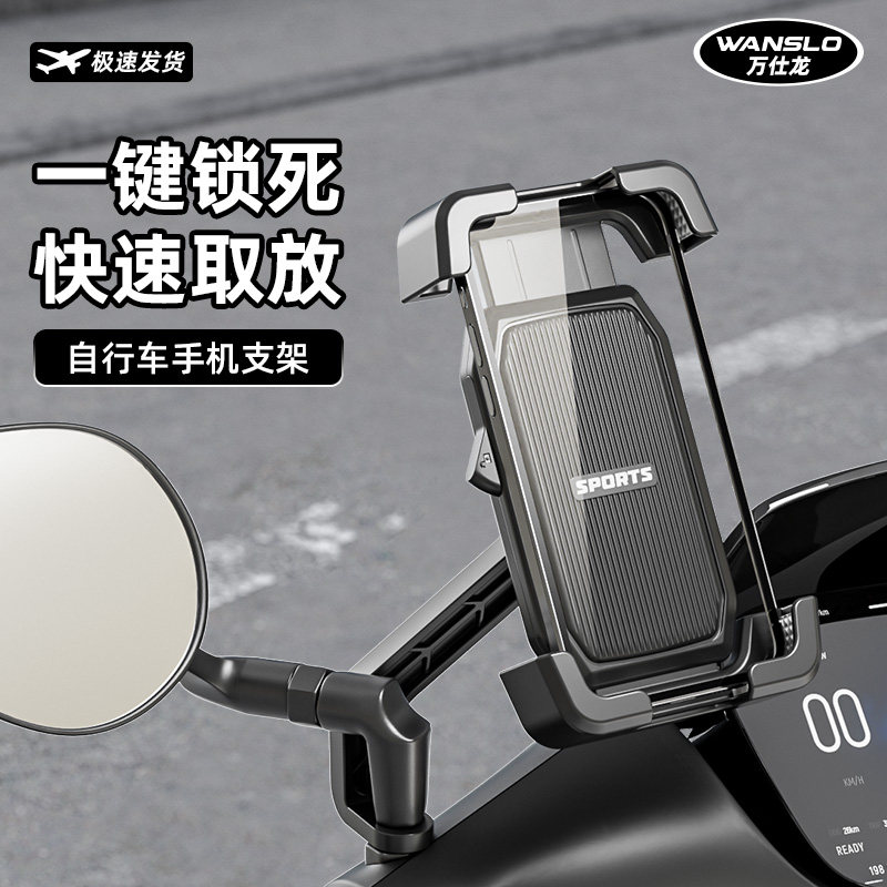电动车手机支架防震防抖2024新款导航专用外卖摩托车自行车手机架