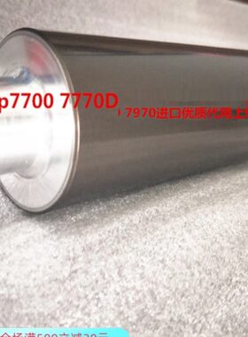 kip7700 7770 7570上辊 下辊 加热辊 胶辊