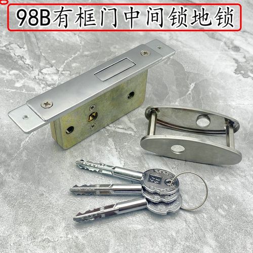 98-B有框门中间锁 断桥门锁 极窄铝合金门锁 推拉门地锁 隐形门锁