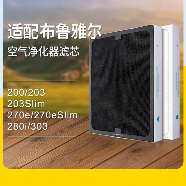 康净之芯适配布鲁雅尔blueair空气净化器滤网203/270E/260i过滤芯