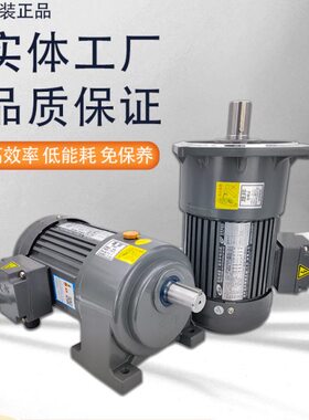 晟邦减速机三相380V齿轮减速机400w交流可调速电机750w200w1.5KW