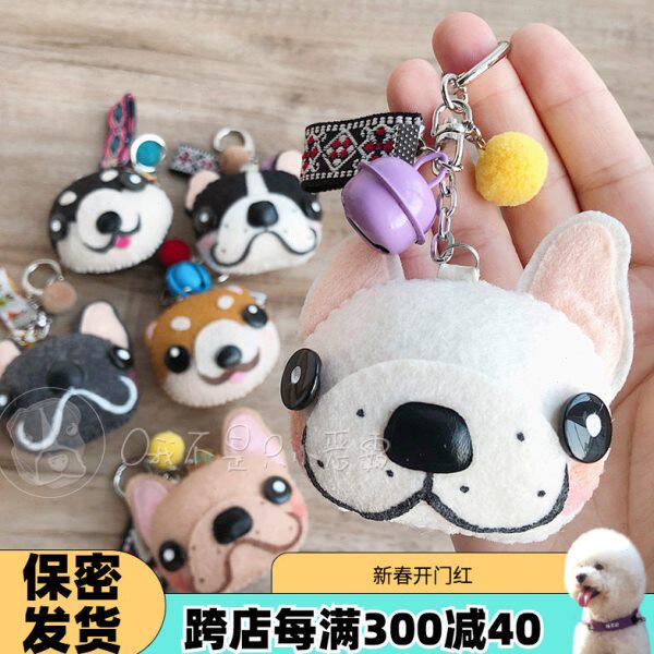 手工法斗毛毡创意钥匙链柴犬柯基挂扣卡通可爱生日礼物手机链挂件