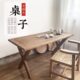 老榆木茶桌实木中式 复古餐桌风化老门板茶台吧台家用餐厅原木桌子