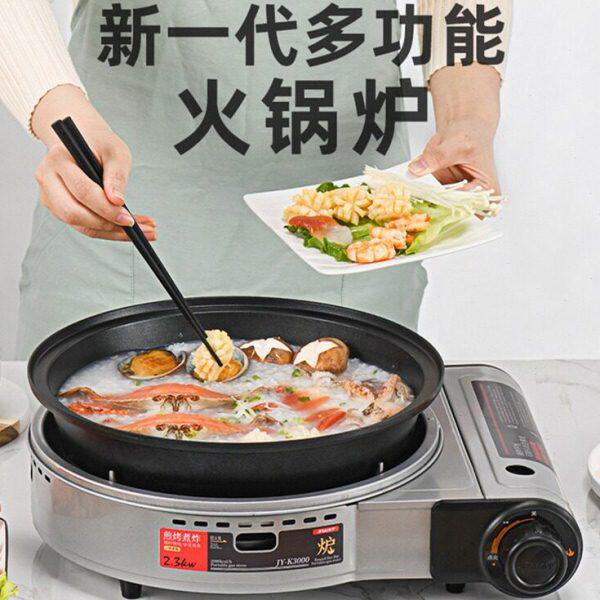 卡式炉户外便携式卡磁炉具野餐烧烤家用多功能火锅商用煎烤炉