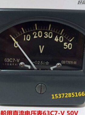 船用抗震直流电压表 63C7-V 50V方型 63C7-A 直流电流表指针式