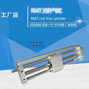 无杆气缸RMT32 100 400 600 500 200 亚替代款 700 800 300