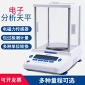 分析天平千分之一万分之一0.0001g0.1mg天平QS测量实验室电子天平
