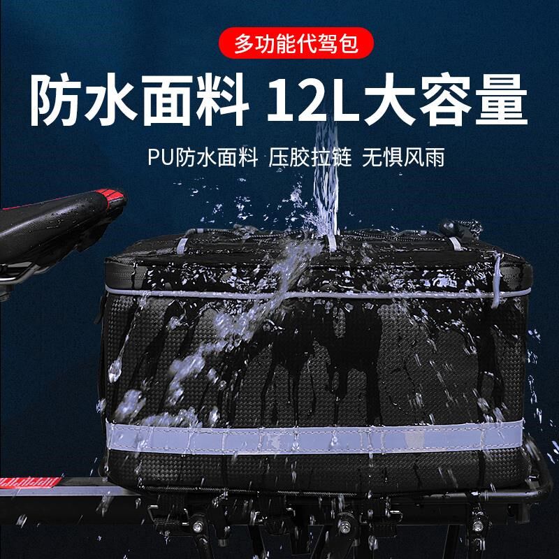 适用喜德盛代驾后座包单车防水挂物收纳尾包山地公路车储物箱驮包