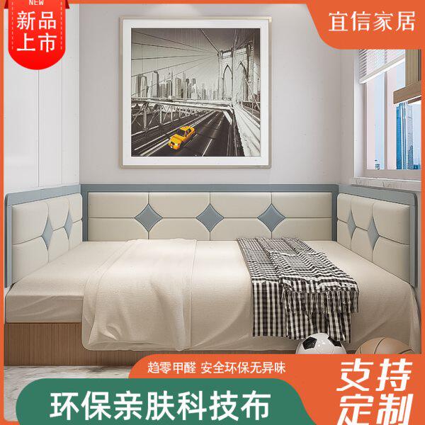 定做榻榻米软包墙围儿童防撞床围背景墙靠背床头板电热炕围子自粘