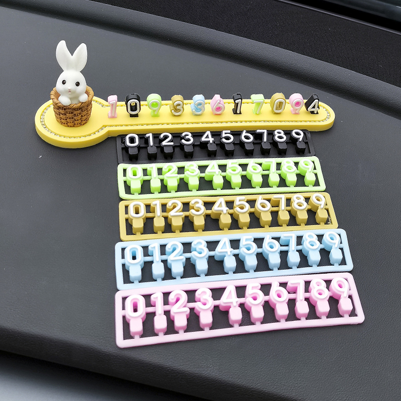 挪车电话牌车载车用创意可爱汽车临时停车号码牌数字移车牌女