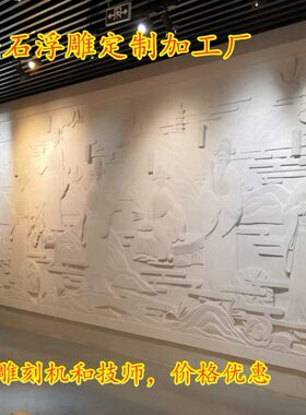 花岗岩浮雕人物群雕大幅壁画石刻墙面装饰石材雕花长廊雕塑园林