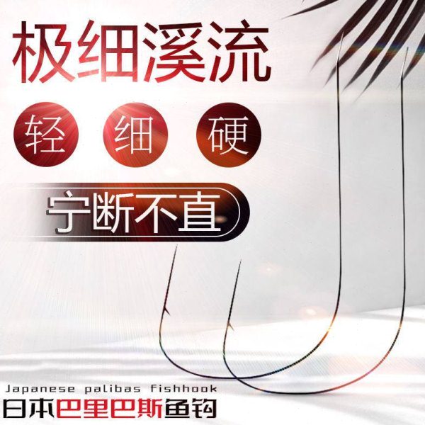 特细鱼钩特小号极细极小吐不出来的海溪不脱钩高强度的钓草鱼专用图片