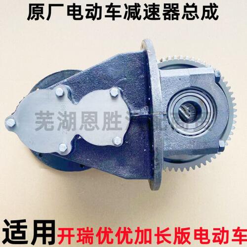 奇瑞开瑞原厂优优电动车EV差速器主减速器牙包驱动轴新能源尾牙