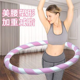 海绵塑料呼啦圈收腹美腰加重减肥瘦腰肚子神器不伤腰女生健身专用