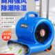 吹地机地面吹干机商用大功率吹风机家用卫生间厕所地面强力除湿