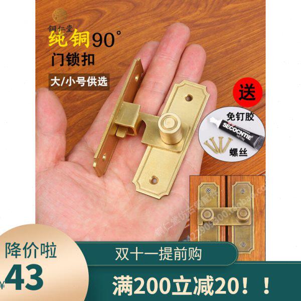 纯铜门搭扣门栓门扣插销90度推拉门锁卫生间锁卡扣防盗门移门锁扣