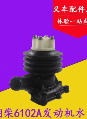 叉车配件朝柴6102A发动机水泵总成适用杭叉50R 5-7吨带皮带轮水泵