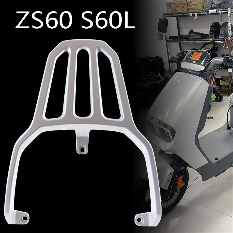 适用电动车绿源ZS60靠背S60L后货架后尾箱载物备箱支架衣架加长