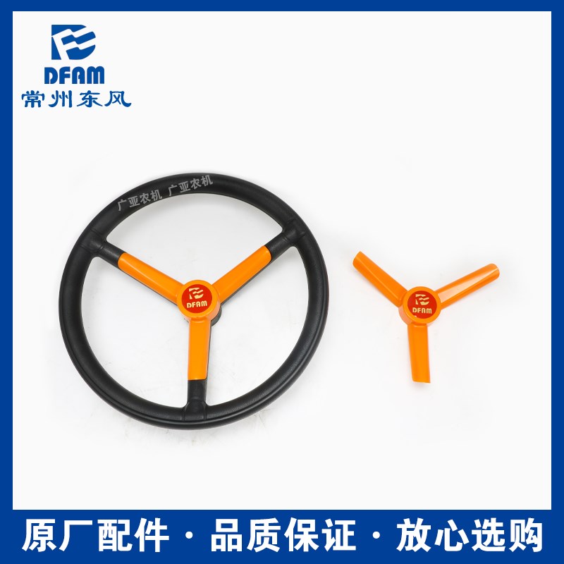 常州东风拖拉机704/804/904/1004/1204/1504/1804/2004配件方向盘