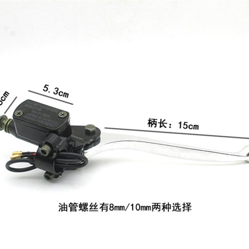 电摩电动车配件飞梦刹车上泵碟刹左右手柄碟刹液压制动刹车泵M8