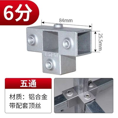 25*25mm方管连接件铝合金材质免焊三通卡扣紧固件镀锌管免打孔卡