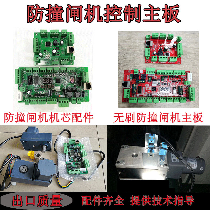 翼闸摆闸通用控制主板防撞摆闸控制器维修电路板转闸机三辊闸配件