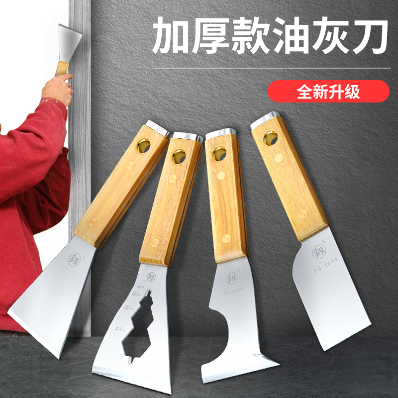 福冈油灰刀铲刀清洁铲子加厚不锈钢小刮刀抹泥刀刮腻子刀工具批刀