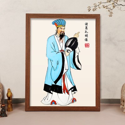 诸葛亮画像挂画诫子书诸葛孔明神像摆台三国历史人物书房装饰画