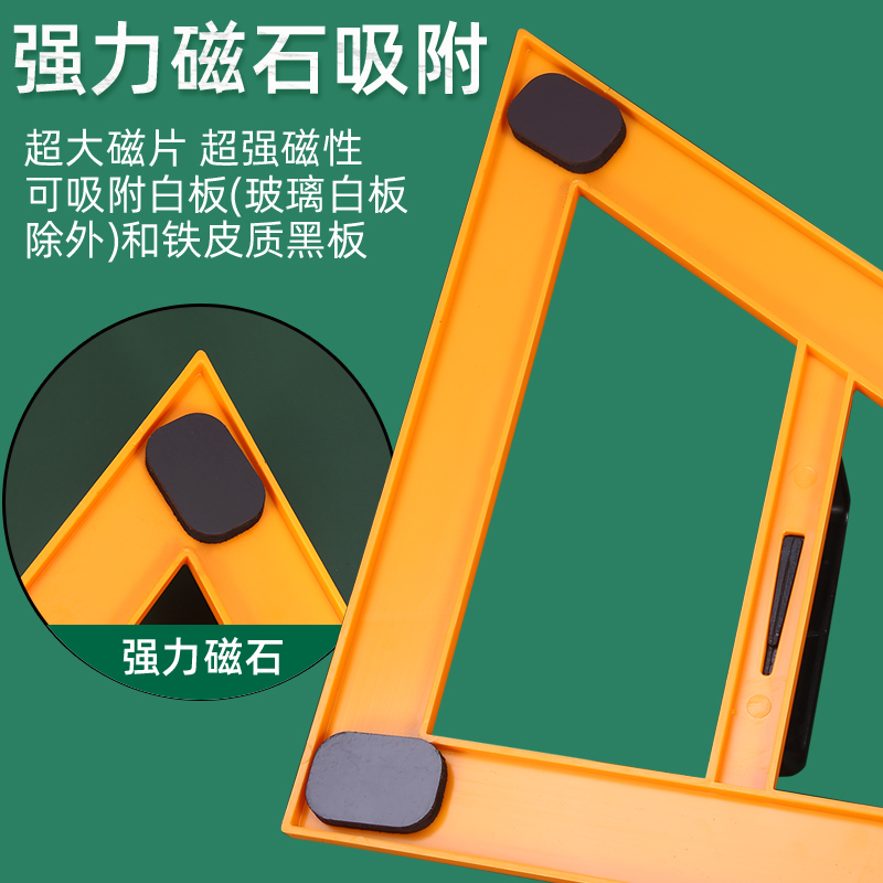 三角板教具三角尺圆规教师用磁吸量角器教师用套装数学黑板直尺教