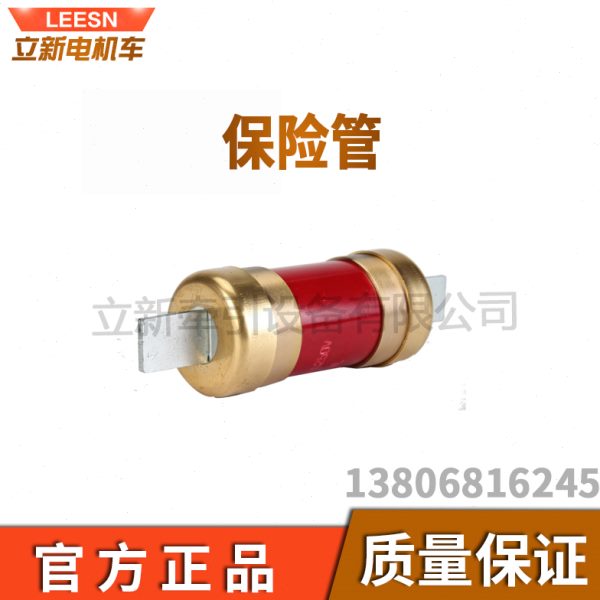 矿用电机车配件保险管RM10-15A6-15A250V无填料封密管式熔断路配