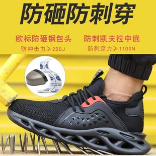 夏季 飞织劳保鞋 男钢包头防砸防刺穿工作鞋 防滑轻便防臭安全防护鞋