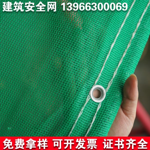 工地安全网建筑外架防护网工程防坠落网脚手架阻燃密目网绿色防尘
