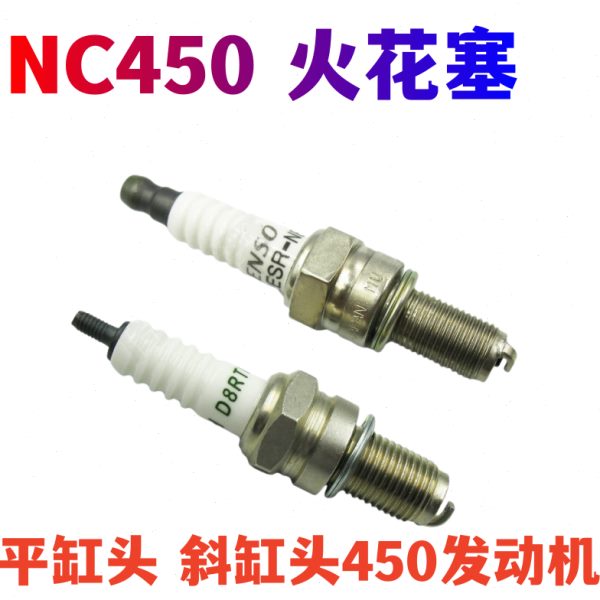 NC450原厂火花塞波速尔M8克维斯K18火花塞贵尊北海450宗申RX4通用