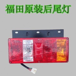 12v后尾灯刹车转向总成 包邮 福田时代轻卡货车24v