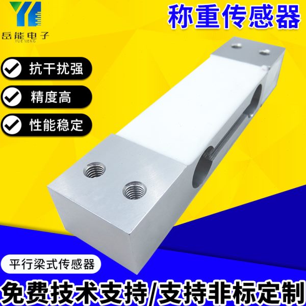 精度点式称重传感器耐温重量传感器耐低温重力传感器