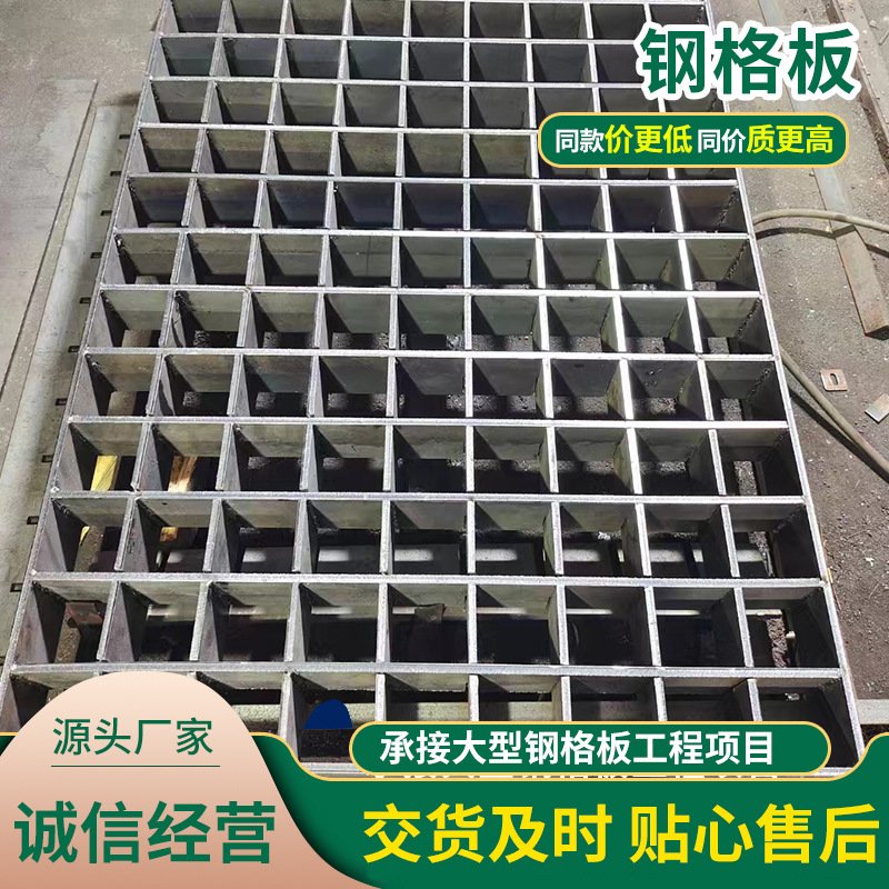 厂家 不锈钢网格板 马道修车房防水踏步板插接不锈钢网格板