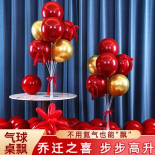饰用品布置客厅气球场景新居入宅入伙进新房子新家搬家 乔迁之喜装