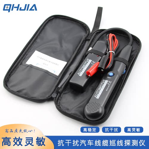 汽车寻线仪线路短路断点检测仪