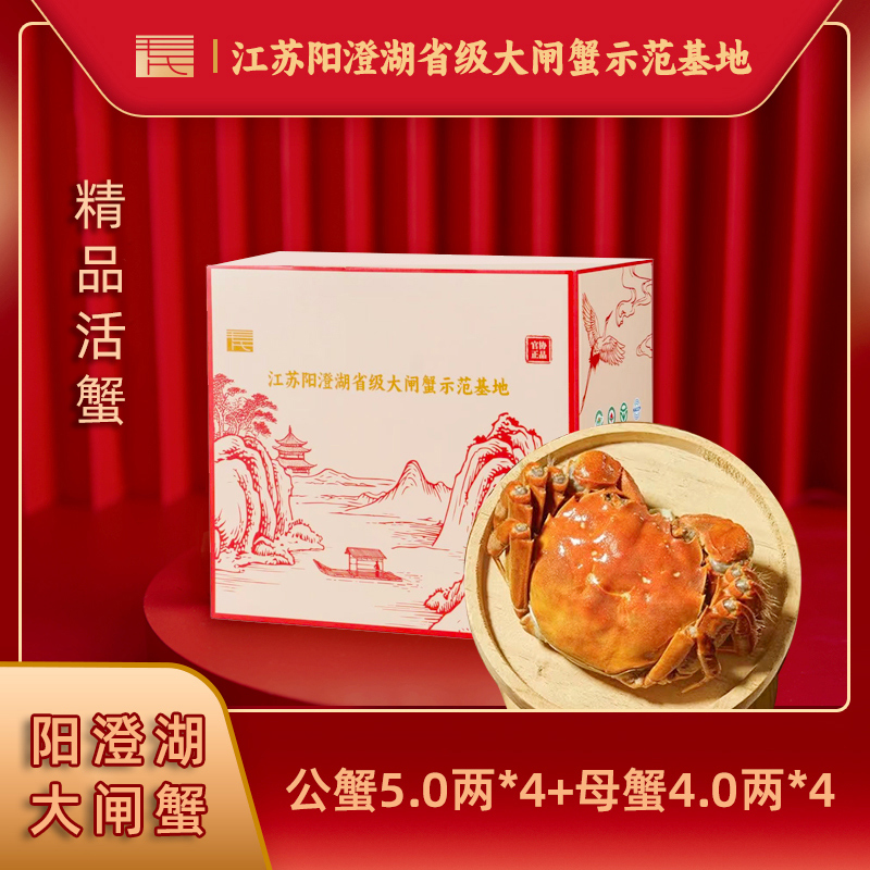 一蟹一扣 正宗阳澄湖大闸蟹 只只精选