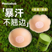 硅胶乳贴女防走光女吊带胸贴婚纱隐形防凸点小胸夏季 免穿内衣胸贴