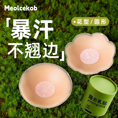 夏季免穿内衣胸贴硅胶乳贴女