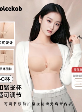 Meol前扣无肩带小胸聚拢抹胸结婚纱隐形裹胸粉底液文胸防滑内衣女