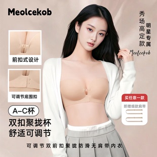 Meol前扣无肩带小胸聚拢抹胸结婚纱隐形裹胸粉底液文胸防滑内衣女