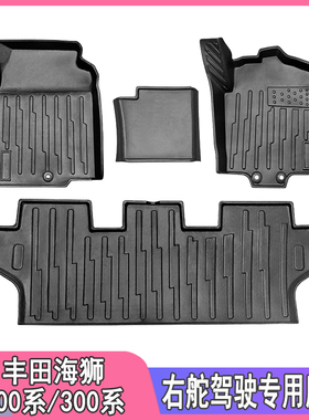 适用港版右肽丰田海狮Hiace300系tpe脚垫汽车hiace200系右舵地垫