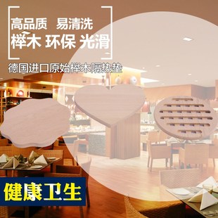 锅垫厨房防烫餐桌垫木 桌垫餐垫隔热垫盘子耐热家用木垫子木质日式