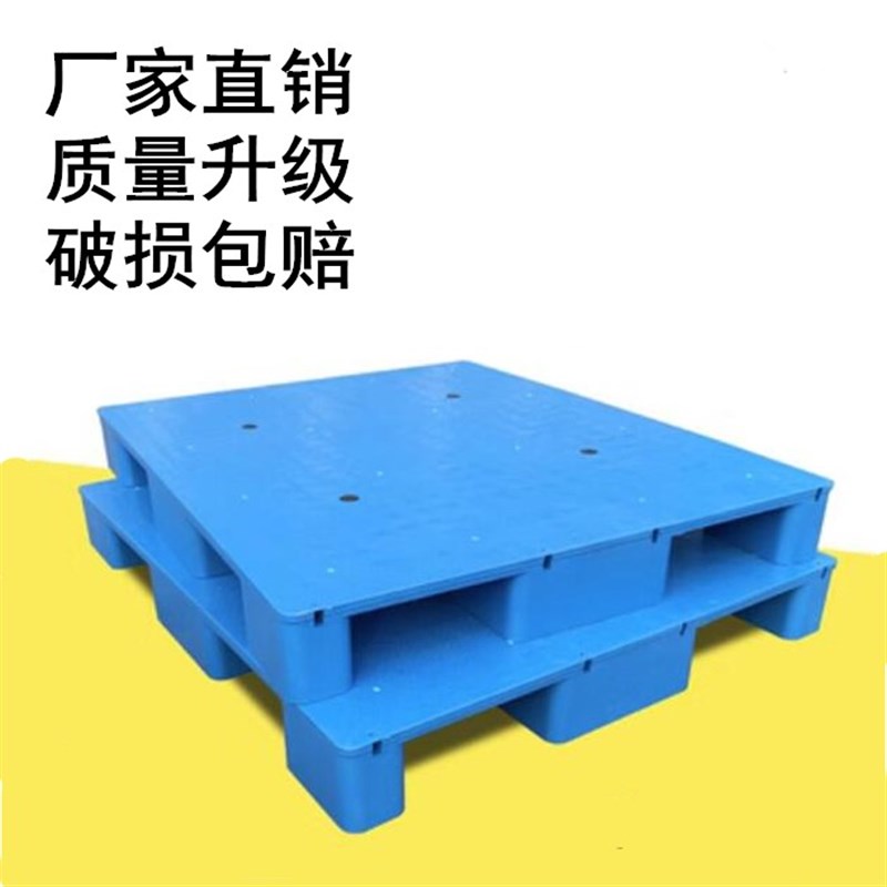 卡板地台地堆架仓库托盘物流架板托板胶平板塑料托盘叉车防潮垫板